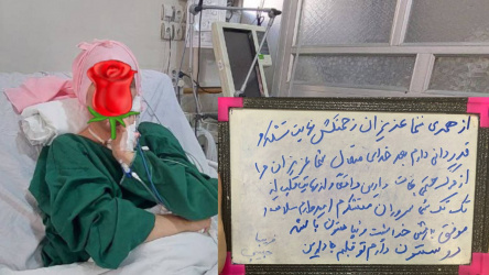دست نوشته بیمار بخش ICU نروسرجری مرکز هنگام ترخیص