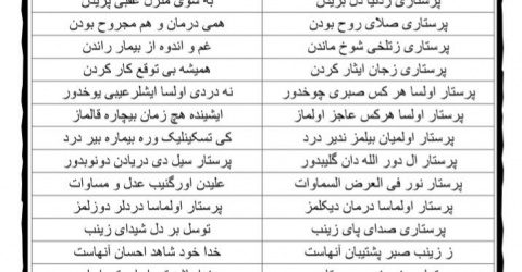 شعر روز پرستار